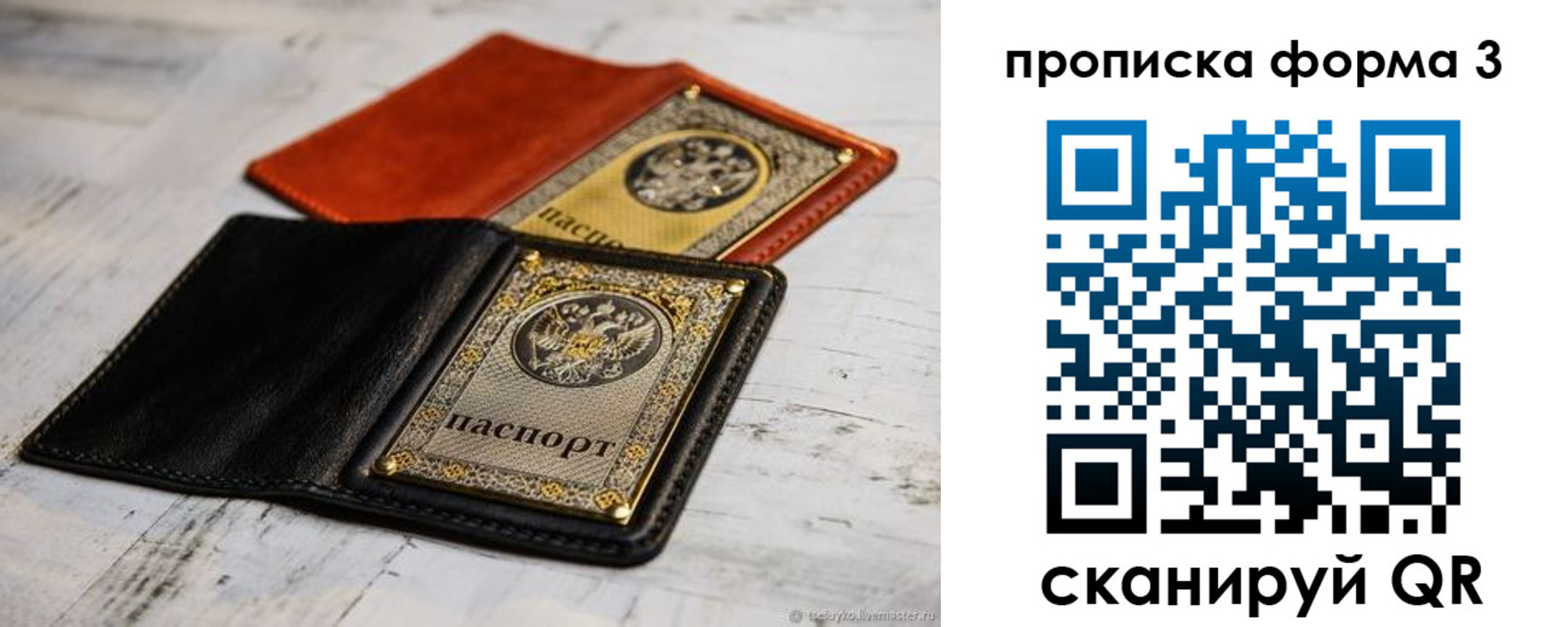 прописка регистрация в Мордовии