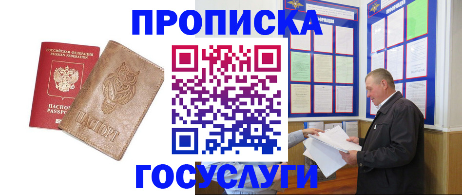 временная регистрация адрес в Мордовии