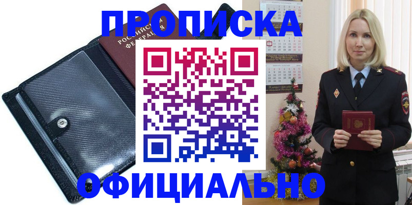 пропишу в квартире в Мордовии