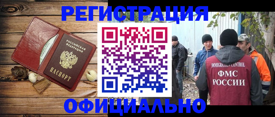прописка регистрация в Мордовии
